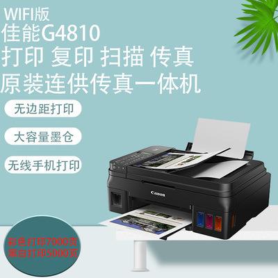 佳能G1810 G2810家用办公连供无线A4打印复印扫描一体打印机G3810