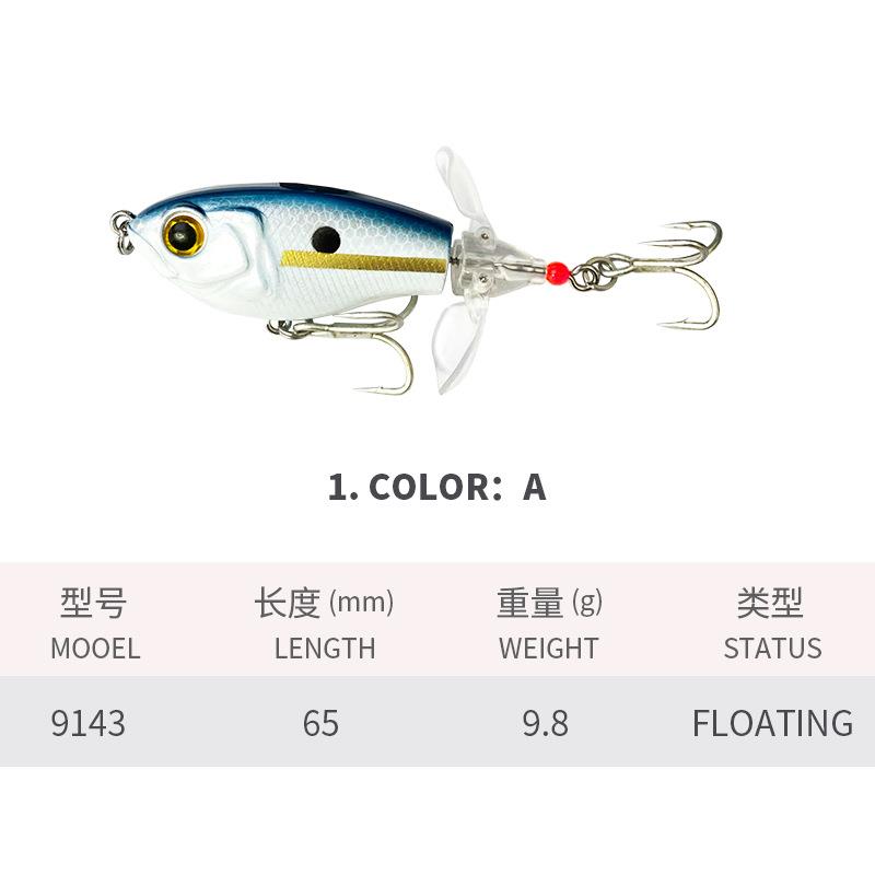 65MM/9.8G螺旋桨水面系浮水拖拉机路亚假饵仿生硬饵远投9143