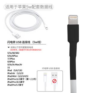 适用苹果安卓数据线热缩管保护套充电器修复神器耳机防折断绕线器