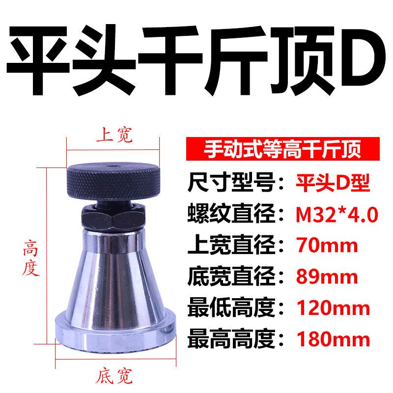 加硬模具螺旋起重千斤顶可调式平头尖头手拧千斤顶垫高块机床垫铁