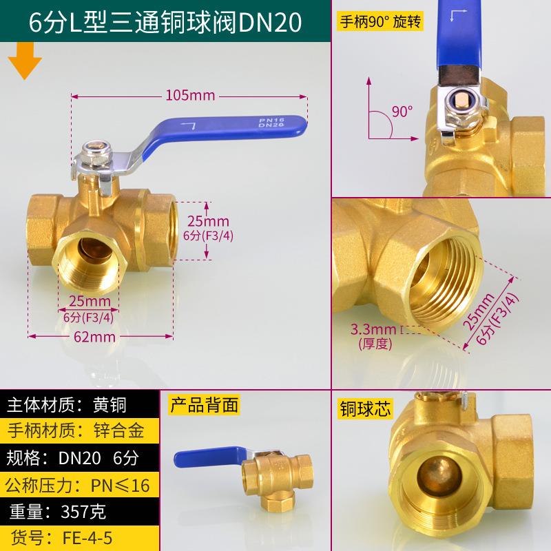 4/6分铜球阀自来水热水器地暖天燃气煤气三通内外丝管道阀门开关图片