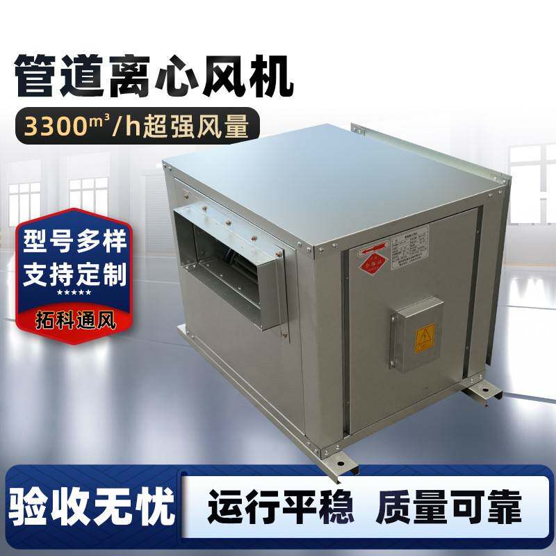 离心风机箱低噪音工业耐高温消防排烟风机htfc外转子离心风机箱