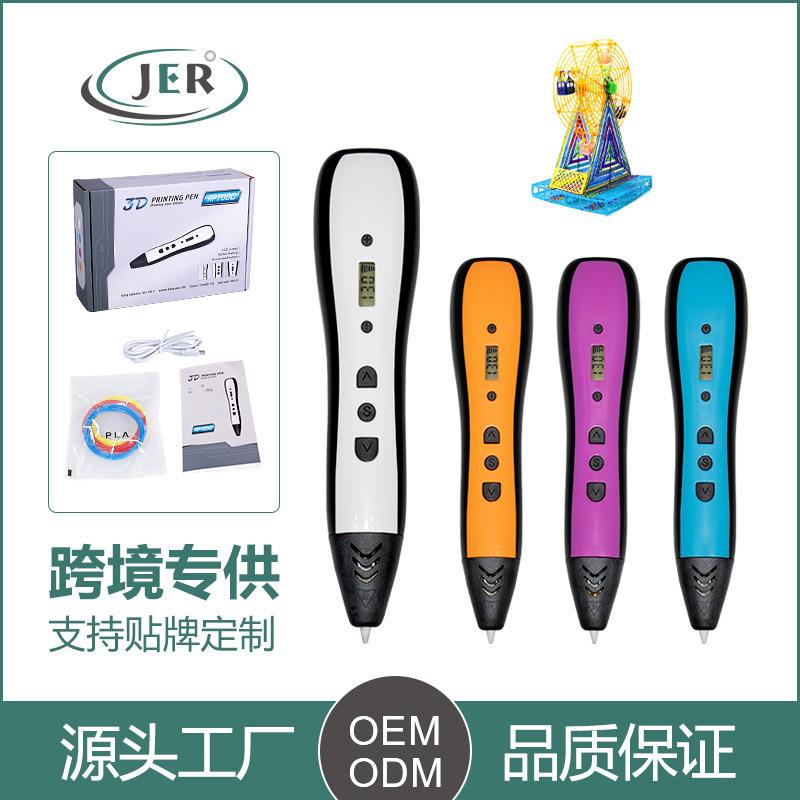 儿童智能玩具DIY立体绘画套装3D打印笔兼容ABS PLA耗材跨境RP700C