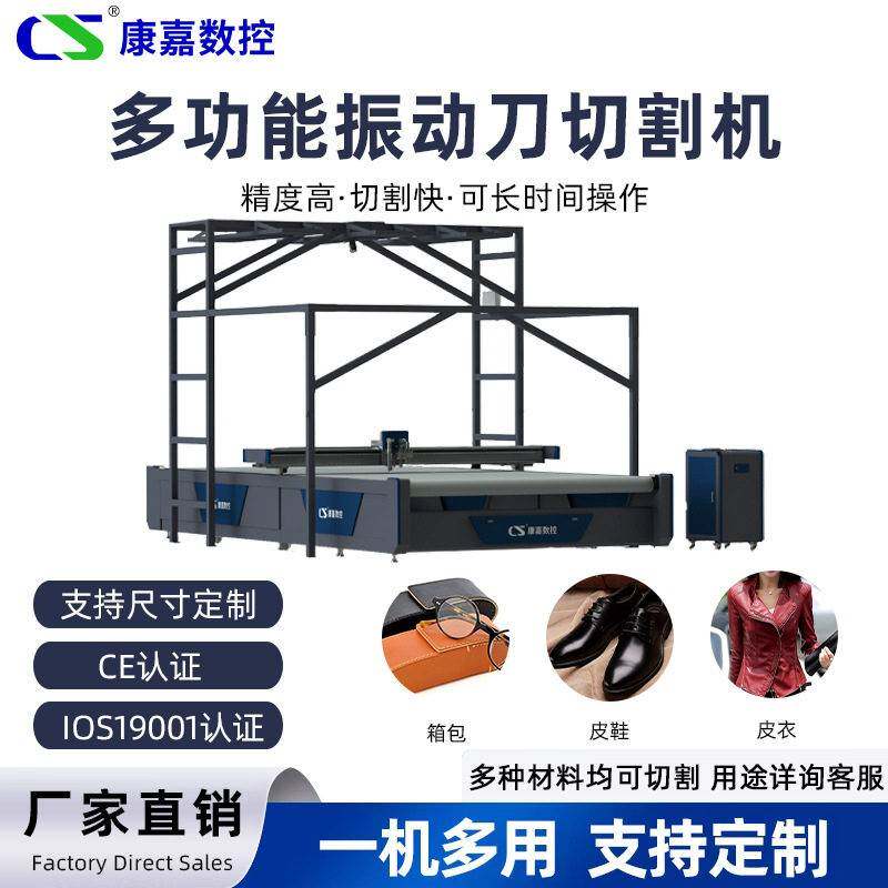皮革裁剪机大CCD印花图片识别箱包多层投影面纱布料振动刀切割机