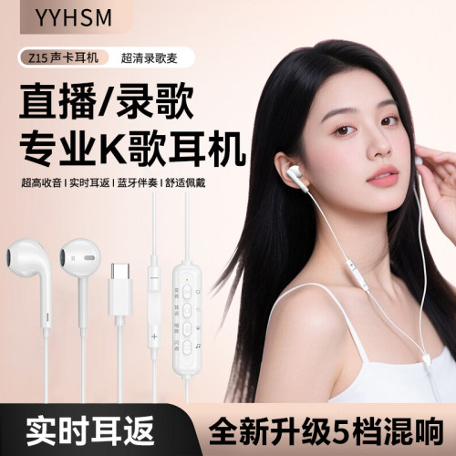 有线耳机全民k歌自带声卡耳机直播唱歌专用耳返混响苹果typec接口