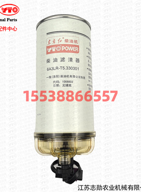 【原厂正品】东方红燃油水分离器6A3LR-T5.330301柴油滤清器30350