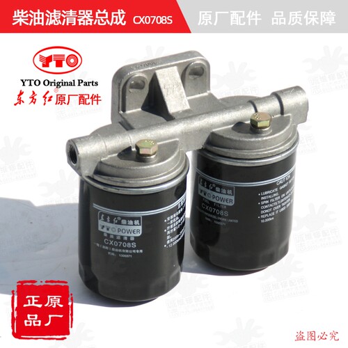 原厂正品全车cx0708s滤清器总成