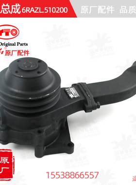 【原厂正品】东方红拖拉机全车配件发动机水泵总成6RAZL.510200