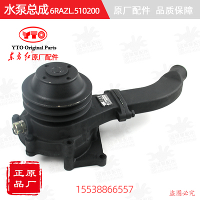 【原厂正品】东方红拖拉机全车配件发动机水泵总成6RAZL.510200