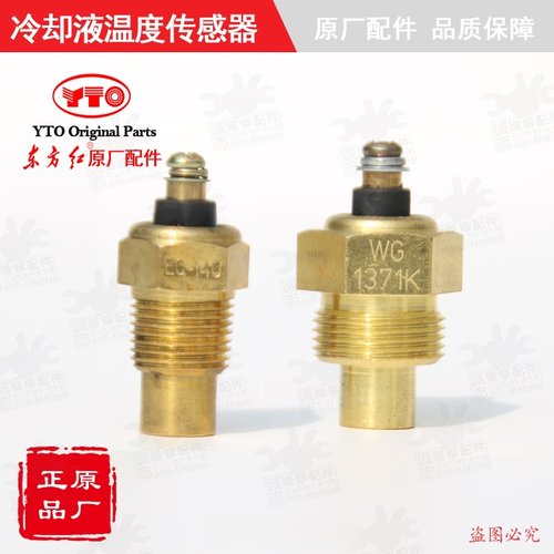 正品wg1371k冷却液柴油机配件