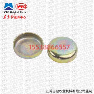 【原厂正品】东方红碗形塞片Φ42水堵R.010105柴油发动机铜水闷头