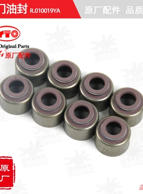 【原厂正品】东方红拖拉机全车配件柴油发动机R.010019YA气门油封