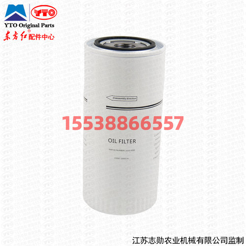 东方红机油滤清器LKJX-436机滤