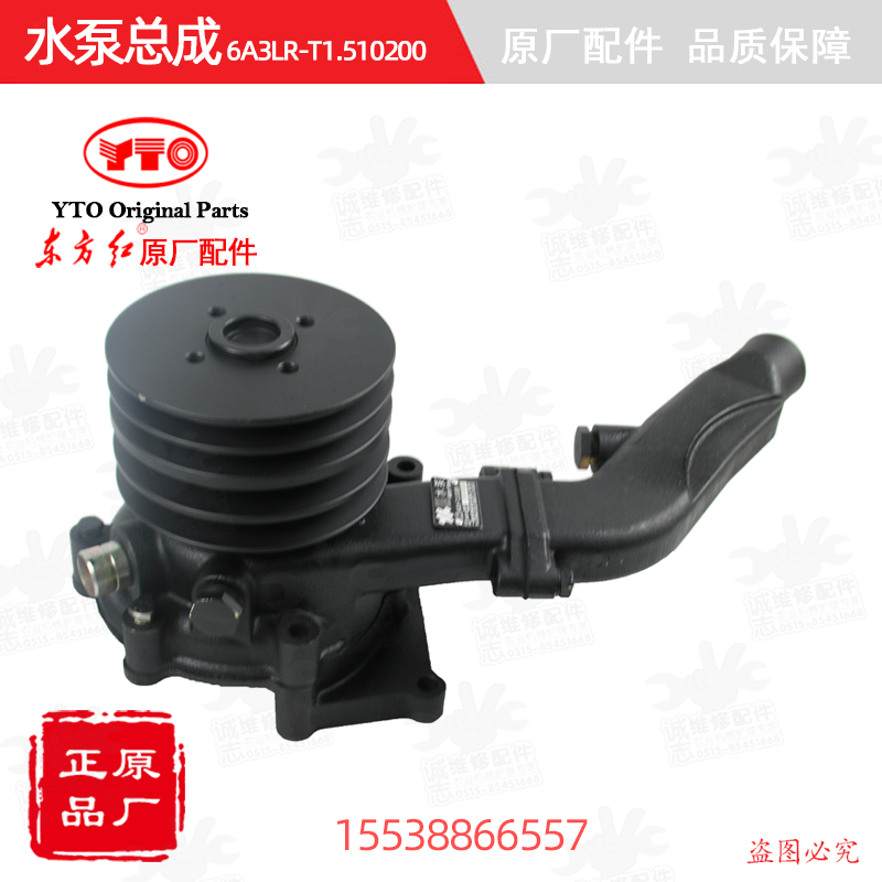 【原厂正品】东方红拖拉机全配件发动机水泵总成6A3LR-T1.510200
