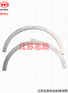 【原厂正品】东方红止推片上瓦YT6126Z.020004下瓦YT6126Z.020005