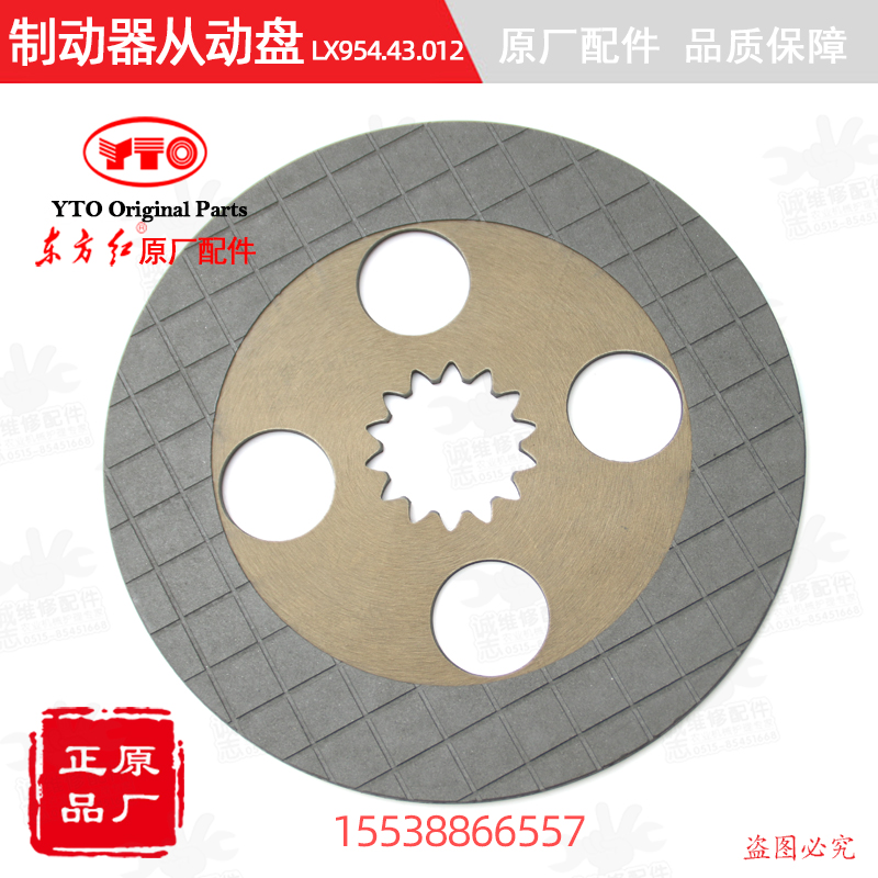【原厂正品】东方红拖拉机配件刹车盘片制动器从动盘LX954.43.012