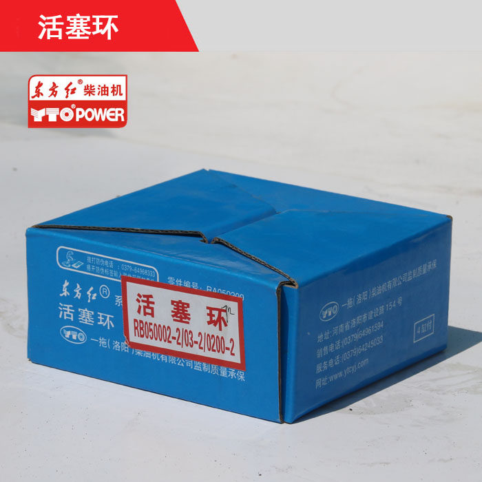 [Original authentic]Oriental red Tractor Whole vehicle parts diesel oil engine 105/108/110 Piston Ringin the Agricultural Machinery/Farm tools/Plastic sheeting , Agricultural Machinery , Farm Machinery Parts  category - from Buy2taobao.com to provide professional Taobao agent buy service