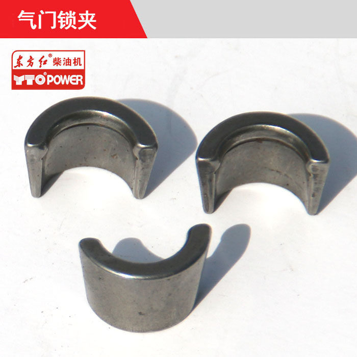 【原厂正品】东方红拖拉机全车配件柴油发动机 气门锁夹r010005