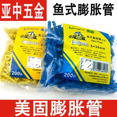 美固鱼式膨胀管/量大优惠