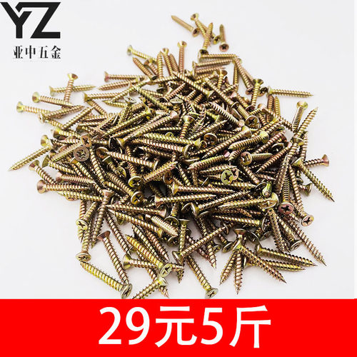 自攻纤维板十字沉头干壁钉