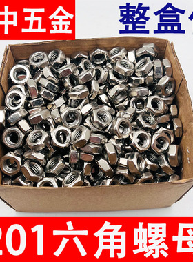 201不锈钢螺母六角螺丝帽GB52螺帽M4M5M6M8M10M12M14M16M18M20M22