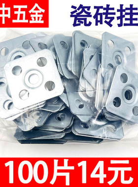 大理石干挂件岩板挂片瓷砖配件石材背景墙点挂AK挂片50/80/100