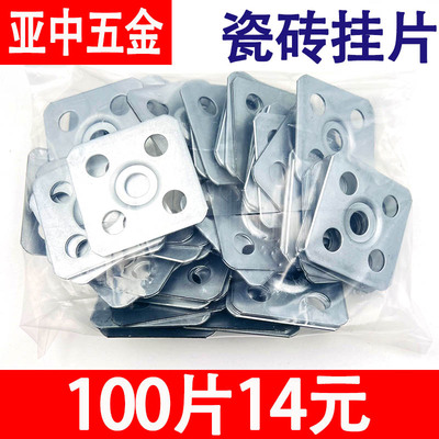 瓷砖岩板挂片大理石点挂件