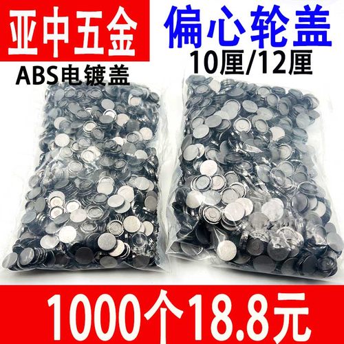10厘12厘枪黑色偏心轮盖