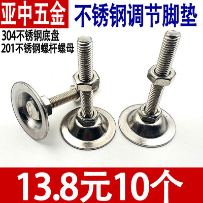 不锈钢平底脚杯喇叭调整脚