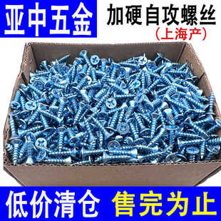 高强度十字沉头自攻螺丝蓝白锌平头木螺丝钉加硬铝合金门窗自攻丝
