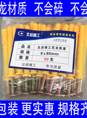 小黄鱼塑料膨胀管膨胀螺丝螺栓胀栓胀塞胶塞配自攻丝6/8/10/12mm