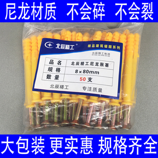 小黄鱼塑料膨胀管膨胀螺丝螺栓胀栓胀塞胶塞配自攻丝6 12mm