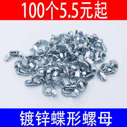 镀锌蝶形螺母羊角螺帽