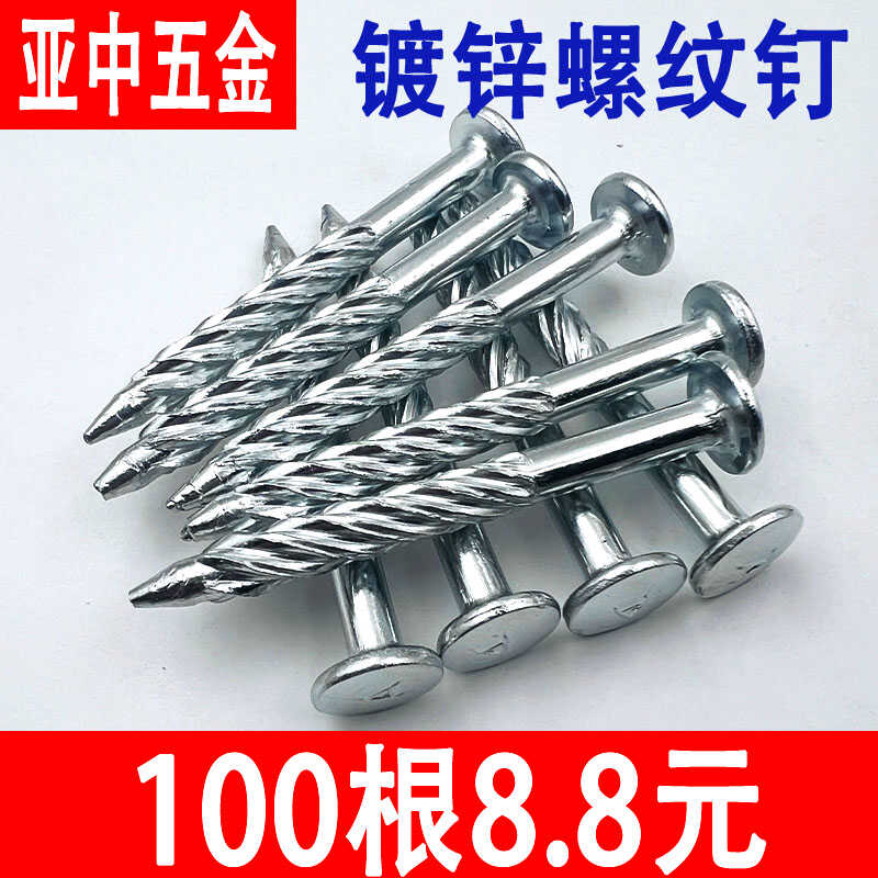 螺纹钉镀锌麻花钉木工加长M8螺纹一体钉水泥钢钉防盗网地板自攻钉