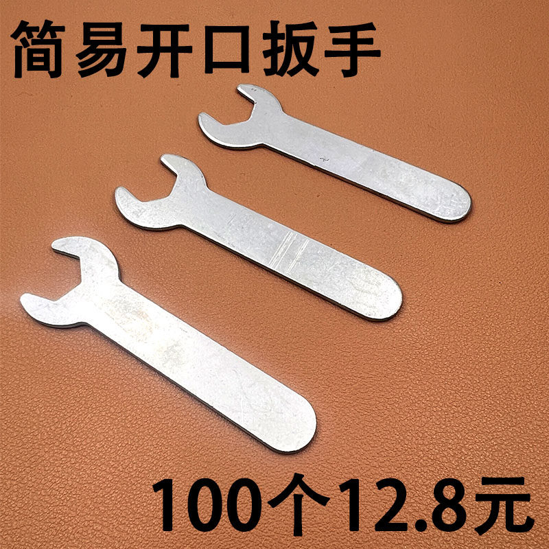 简易开口扳手薄型一次性单头扳手铁皮冲压家具家电外六角开口扳手,五金/工具,单头呆扳手,淘宝优惠券,粉丝福利购,淘宝优惠卷