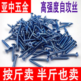 十字沉头自攻螺丝开关线盒面板螺丝铝合金门窗高强度平头螺丝钉