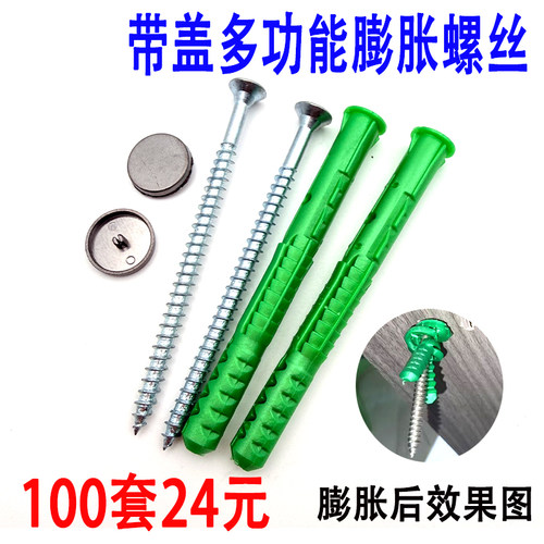 尼龙膨胀螺丝打结膨胀螺丝