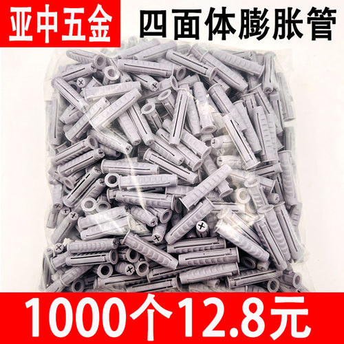 电视机吊柜油烟机四面体膨胀管