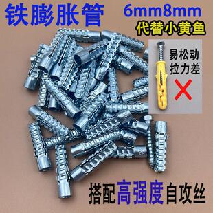 金属铁膨胀管代替塑料小黄鱼膨胀螺丝胶塞锯齿壁虎铁胀塞配自攻钉