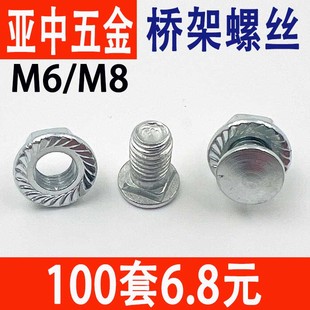 货架专用螺丝镀锌桥架螺丝法兰螺母线槽螺丝角钢置物架马车螺栓