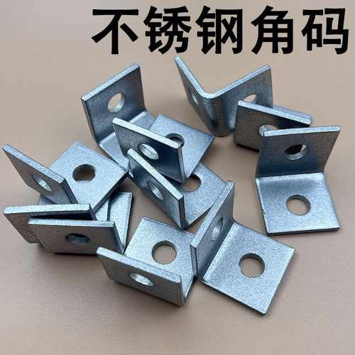 不锈钢直角角码L型大理石干挂件