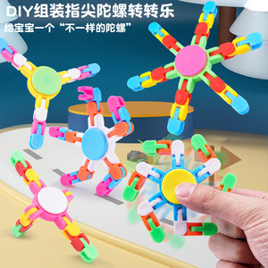 儿童机械变形手指陀螺玩具