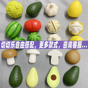 过家家儿童自选水果切切乐仿真柚子蘑菇大蒜头幼儿园厨房玩具礼物