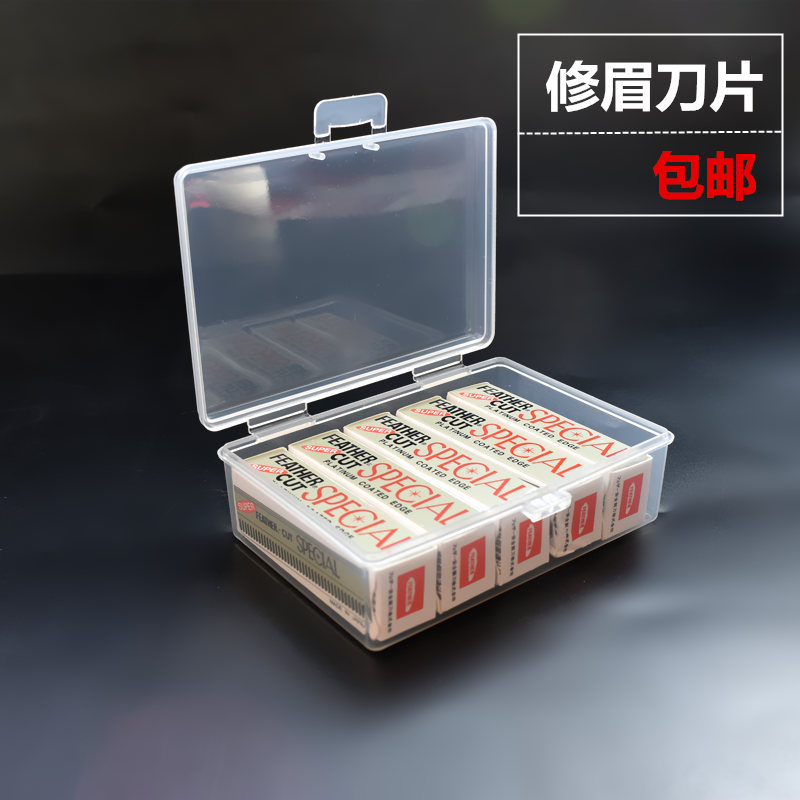 波纹修眉刀片化妆师专用女用刮眉刀套装初学者不锈钢修眉毛刀套装