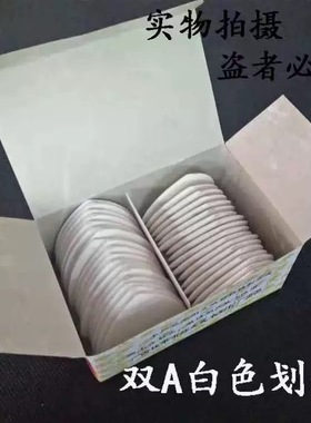 双A牌彩色白色划粉 画粉裁衣画粉片剪裁划线缝纫裁缝工具