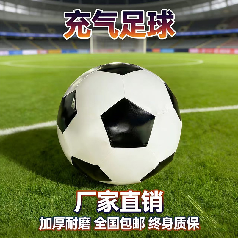 趣味运动会充气足球巨型排球大号
