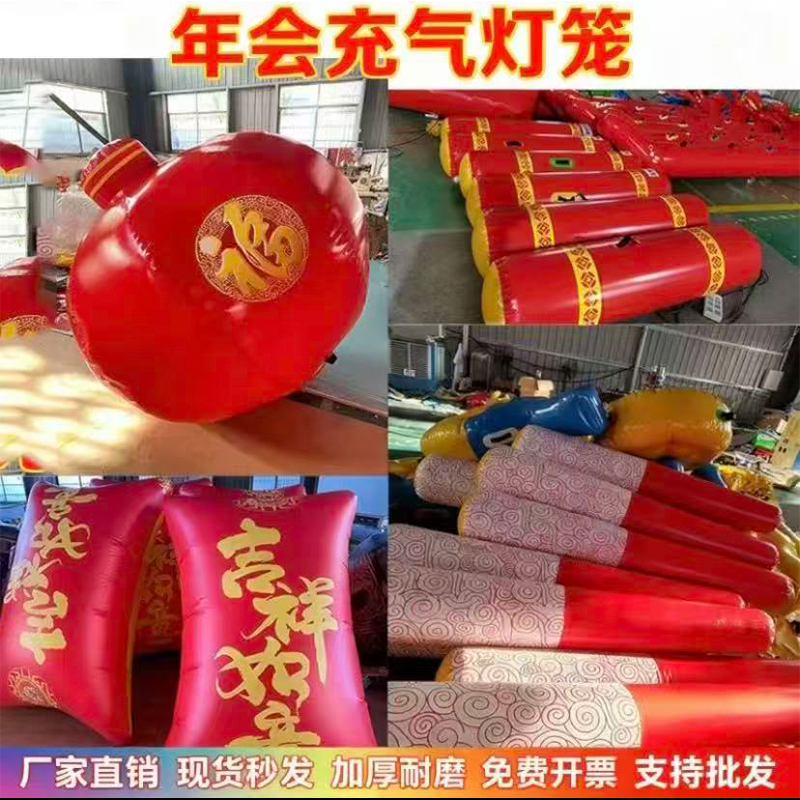 趣味运动会充气道具灯笼鞭炮红包