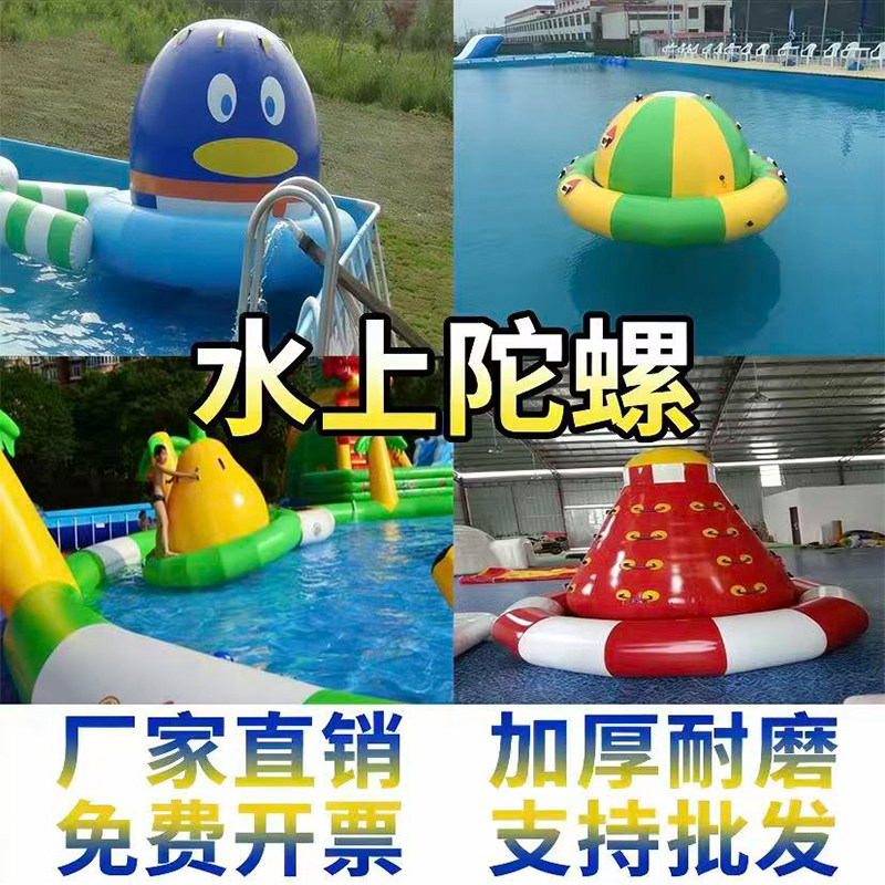 水上充气陀螺跷跷板玩具泳池QQ旋转陀螺户外景区海上拖拽划水道具