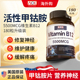 NROKEN美国进口维生素b12补充营养神经活性甲钴胺修复脑叶酸180粒