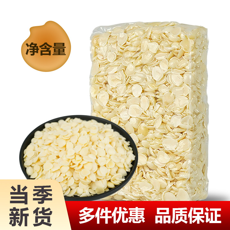 山杏仁片新货500g烘焙野生去皮图片